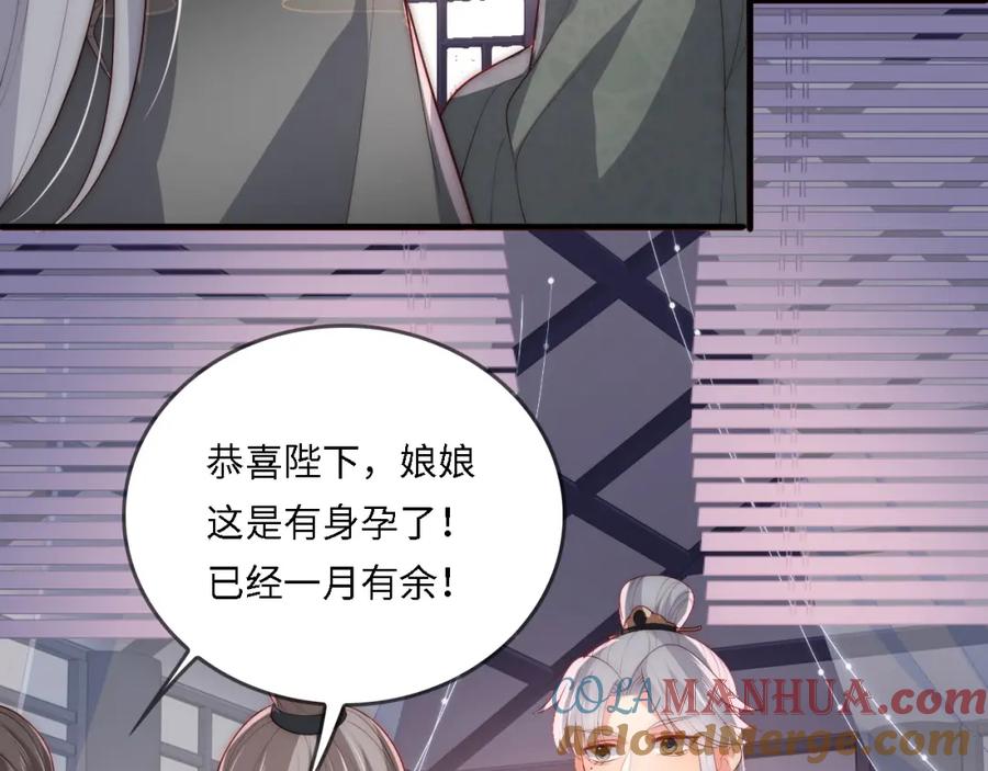养敌为患 番外24 夜沐意外晕倒！ 第79页