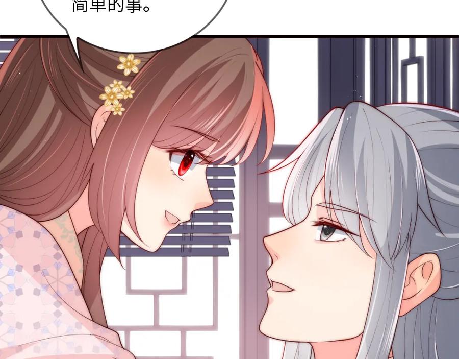 养敌为患 番外24 夜沐意外晕倒！ 第24页