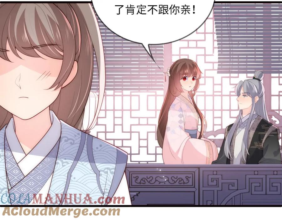 养敌为患 番外24 夜沐意外晕倒！ 第19页