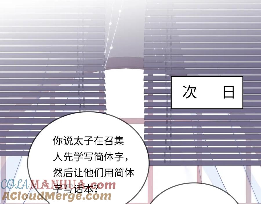 养敌为患 番外24 夜沐意外晕倒！ 第40页