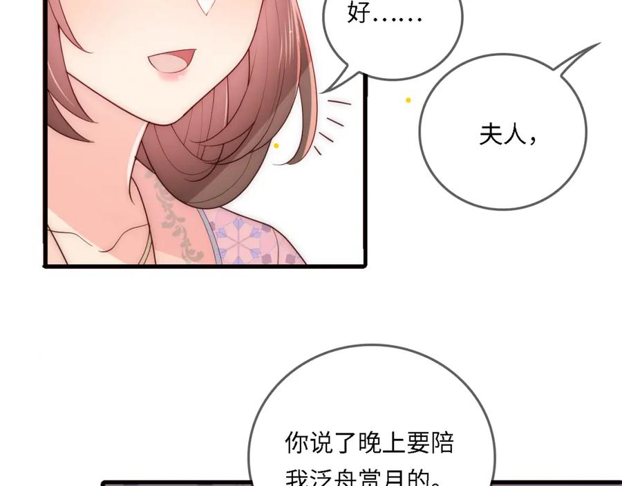 养敌为患 番外24 夜沐意外晕倒！ 第14页