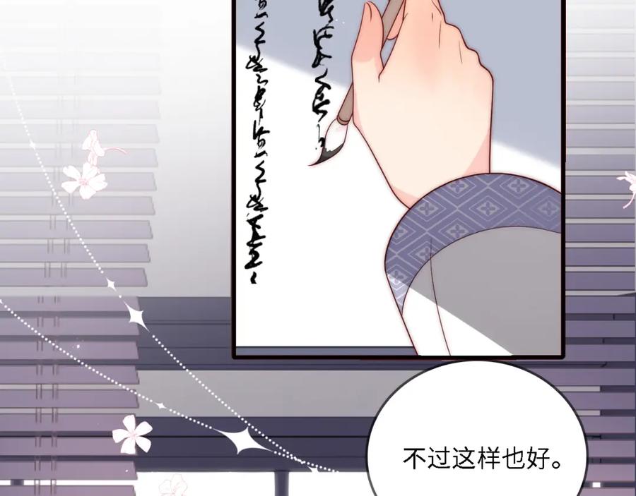 养敌为患 番外24 夜沐意外晕倒！ 第26页