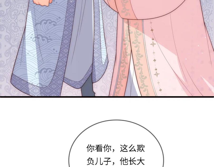养敌为患 番外24 夜沐意外晕倒！ 第18页