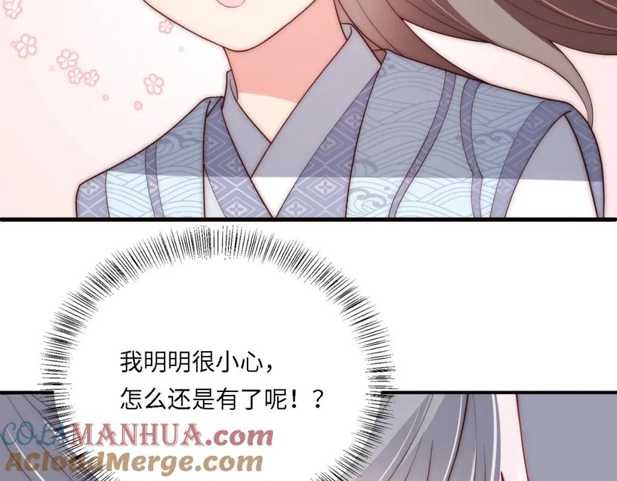 养敌为患 番外24 夜沐意外晕倒！ 第82页