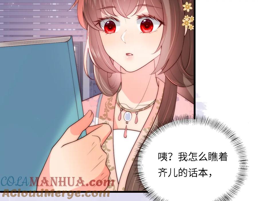 养敌为患 番外24 夜沐意外晕倒！ 第64页