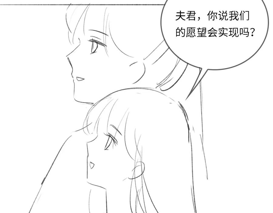 养敌为患 番外24 夜沐意外晕倒！ 第89页