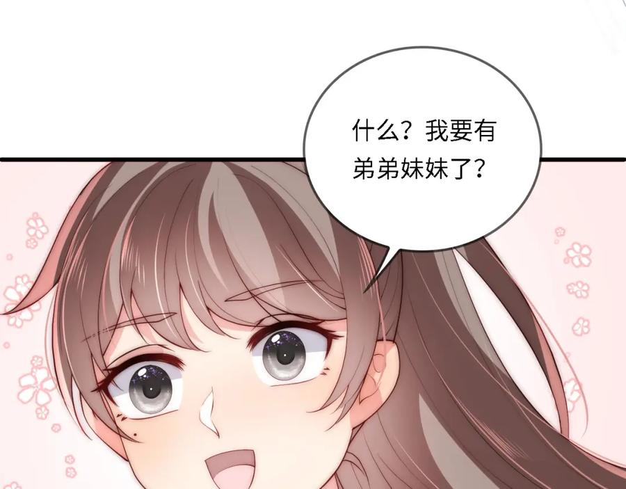 养敌为患 番外24 夜沐意外晕倒！ 第81页