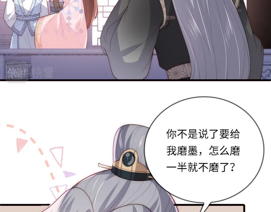 养敌为患 番外24 夜沐意外晕倒！ 第6页