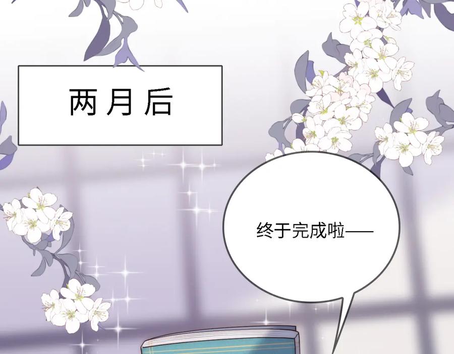 养敌为患 番外24 夜沐意外晕倒！ 第50页