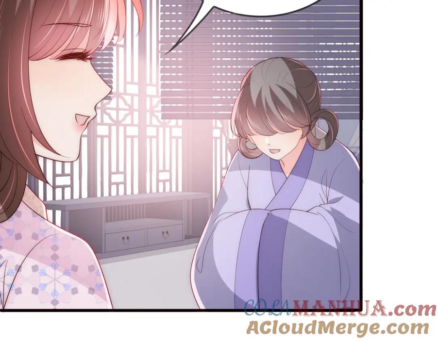 养敌为患 番外24 夜沐意外晕倒！ 第43页