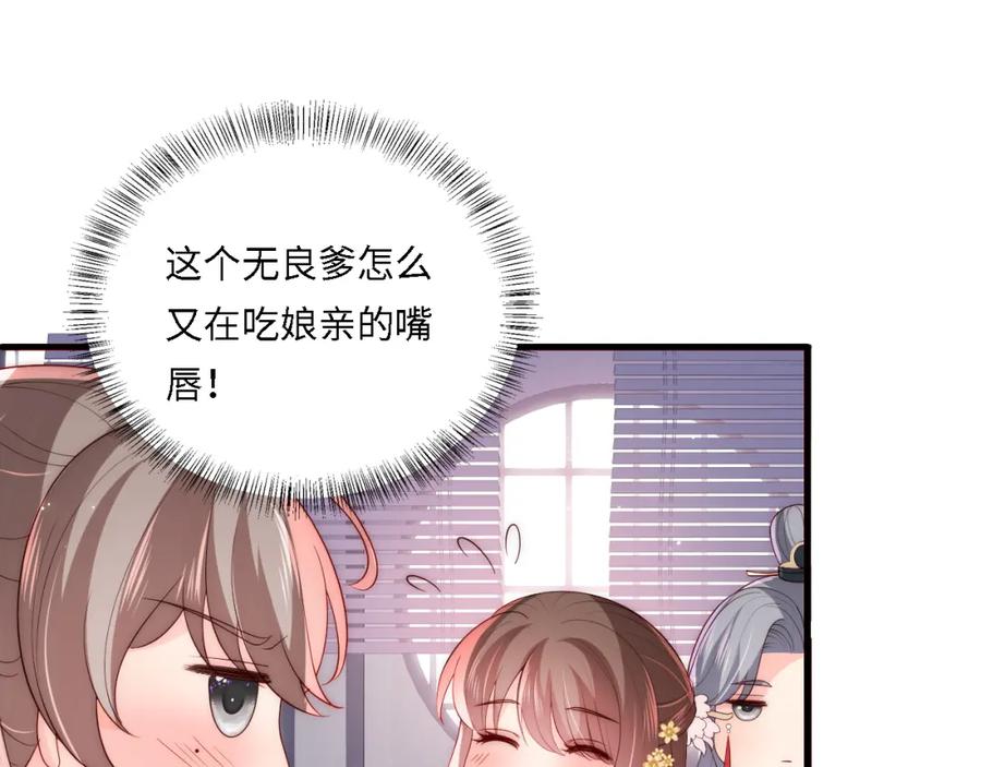 养敌为患 番外24 夜沐意外晕倒！ 第60页