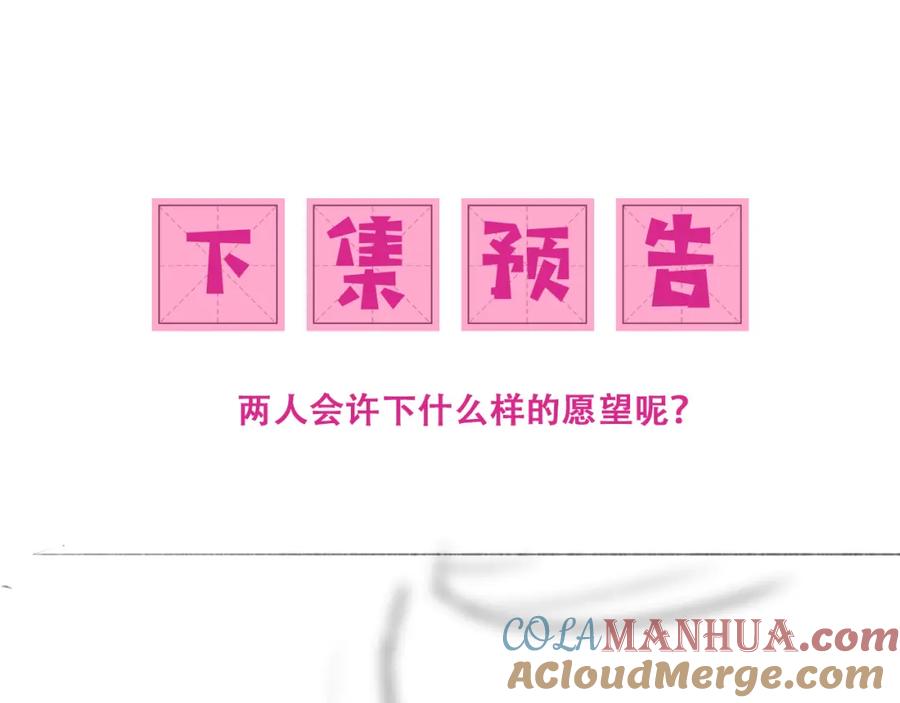养敌为患 番外24 夜沐意外晕倒！ 第85页