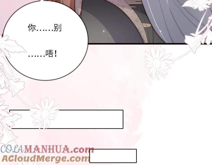 养敌为患 番外24 夜沐意外晕倒！ 第34页
