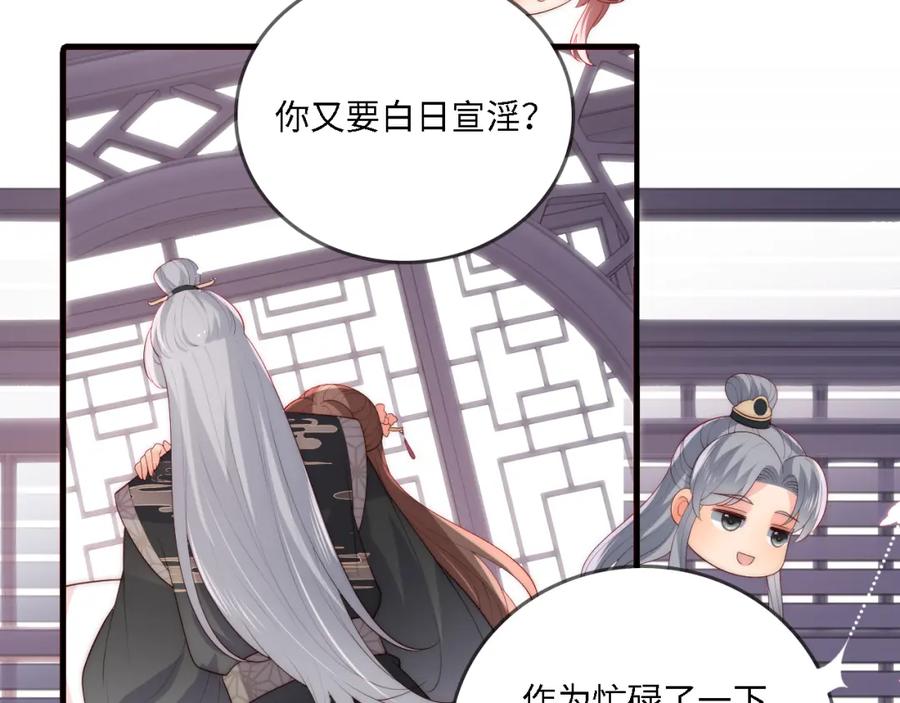 养敌为患 番外24 夜沐意外晕倒！ 第29页