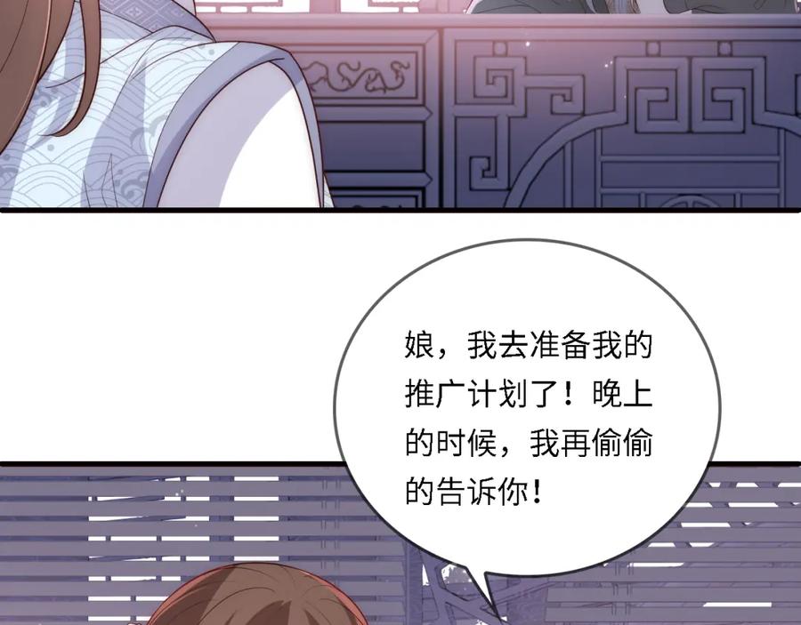养敌为患 番外24 夜沐意外晕倒！ 第11页