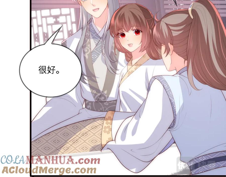 养敌为患 番外25 情定三生 第17页