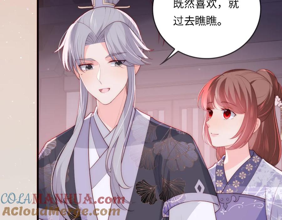 养敌为患 番外25 情定三生 第77页