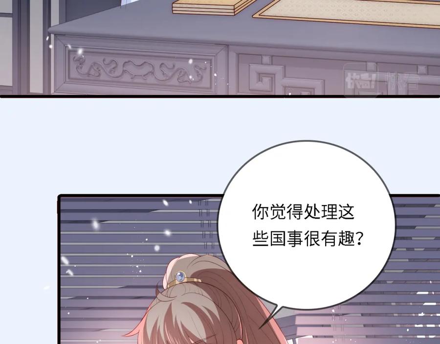 养敌为患 番外25 情定三生 第34页