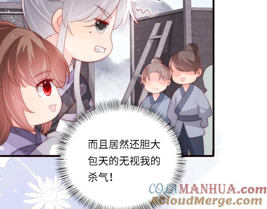 养敌为患 番外25 情定三生 第53页