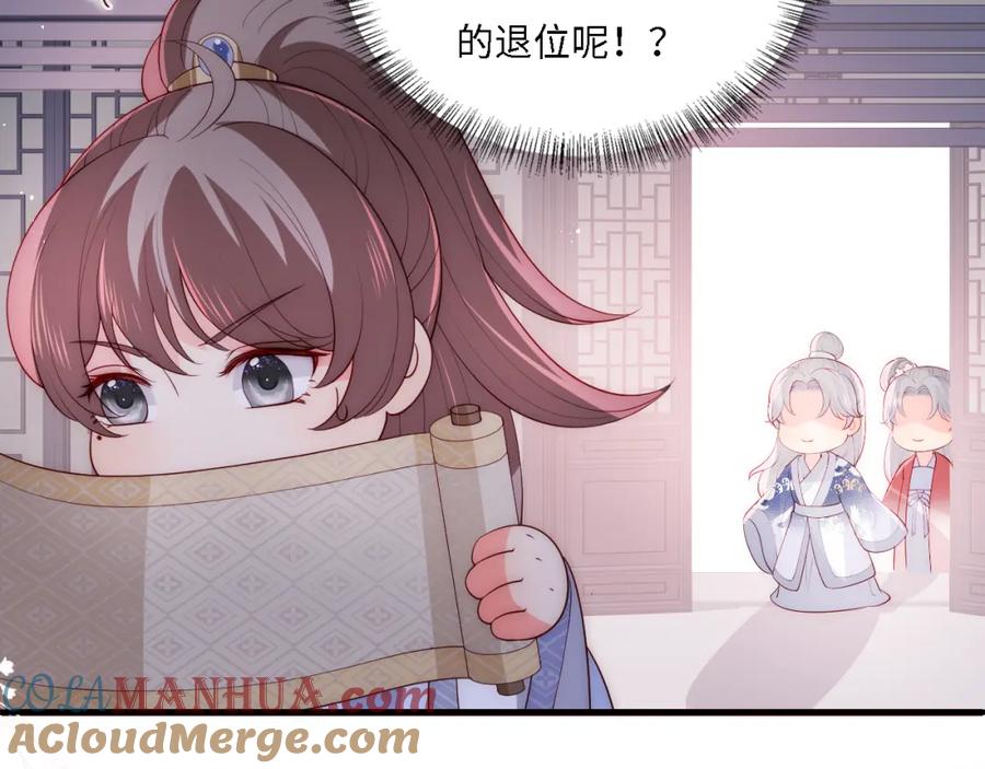 养敌为患 番外25 情定三生 第29页