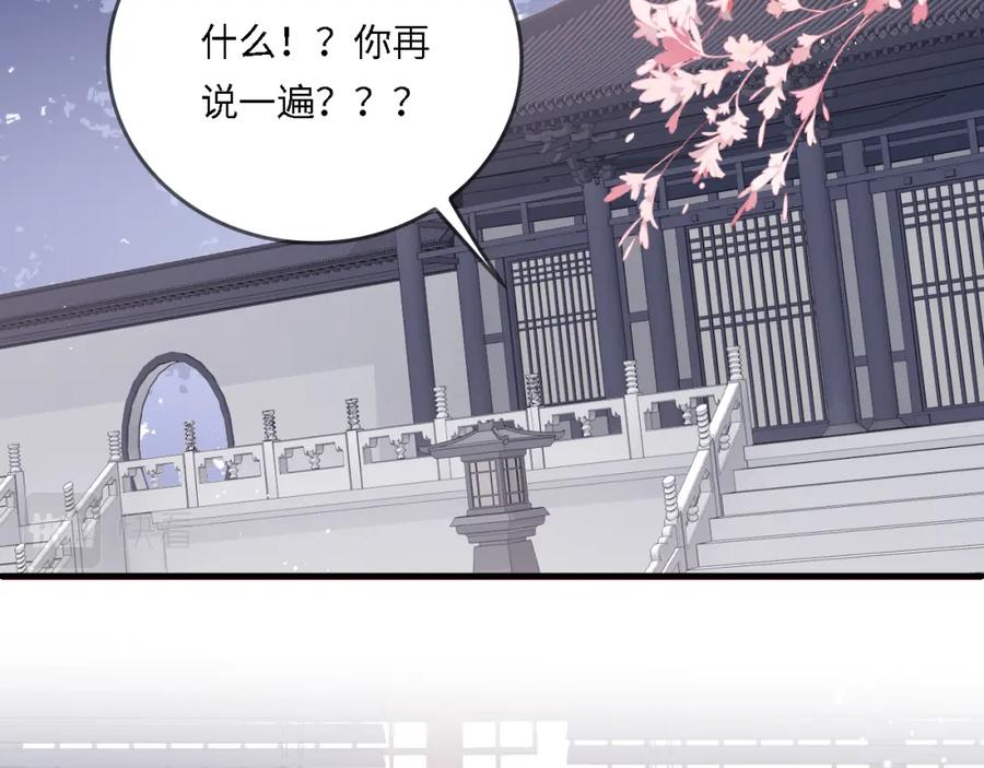 养敌为患 番外25 情定三生 第22页