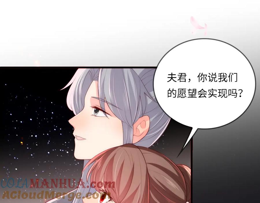 养敌为患 番外25 情定三生 第105页