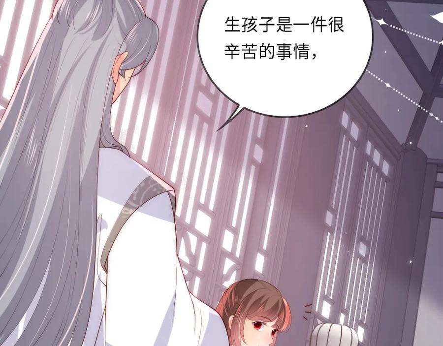 养敌为患 番外25 情定三生 第11页