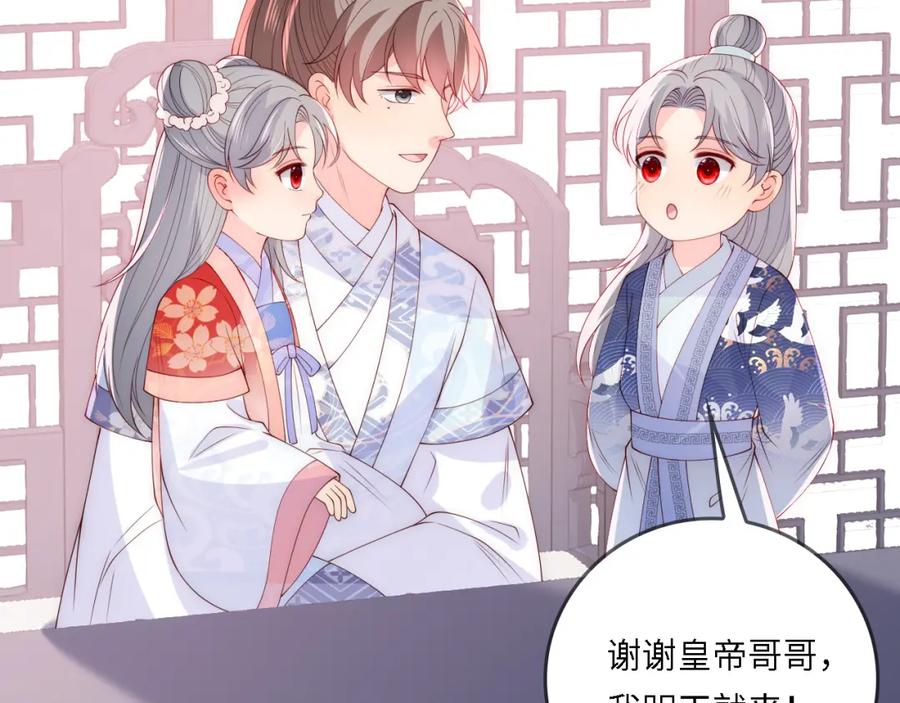 养敌为患 番外25 情定三生 第39页