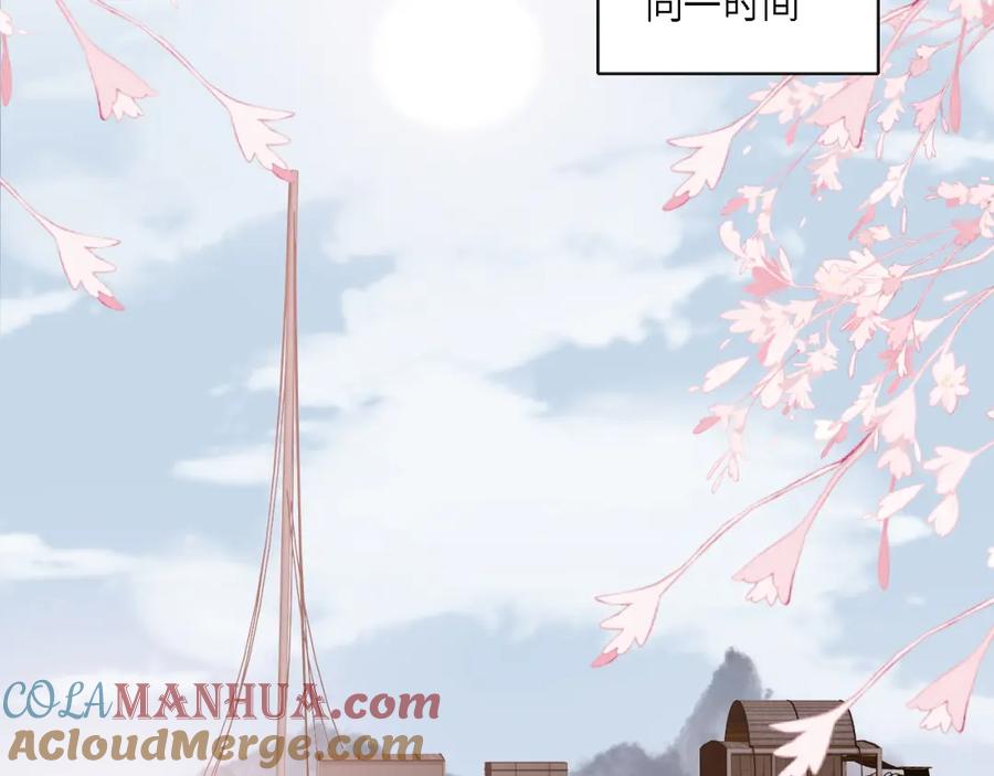 养敌为患 番外25 情定三生 第45页