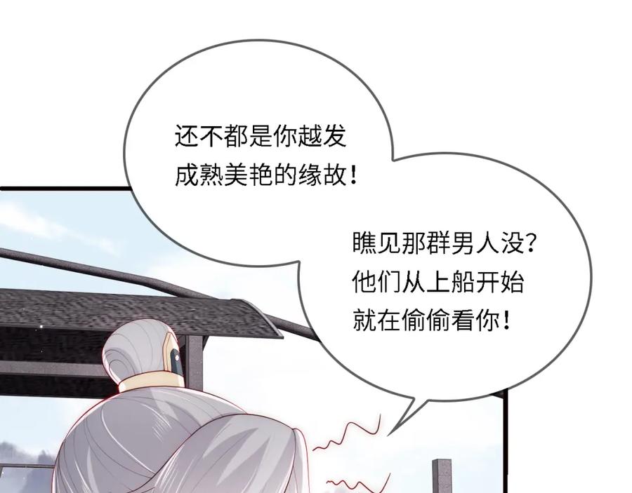 养敌为患 番外25 情定三生 第52页