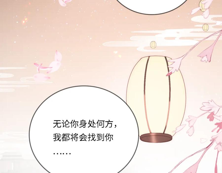 养敌为患 番外25 情定三生 第108页