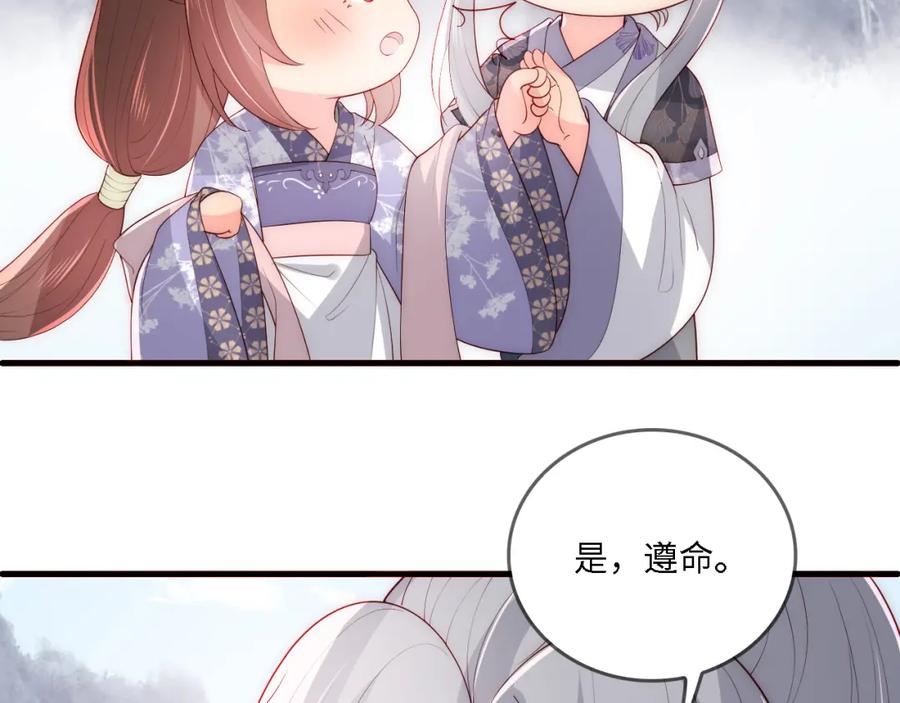 养敌为患 番外25 情定三生 第62页