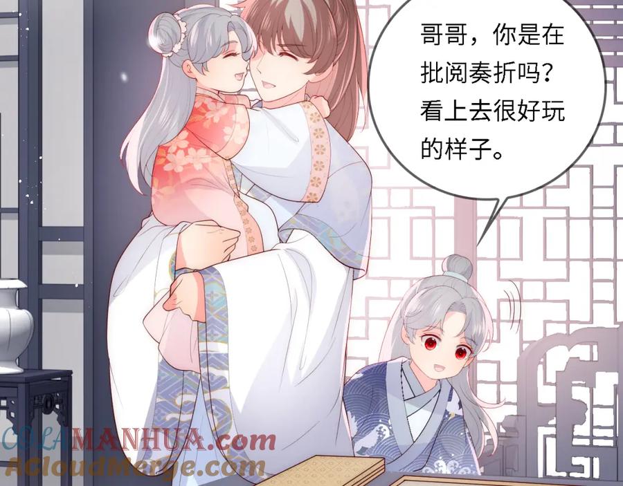 养敌为患 番外25 情定三生 第33页