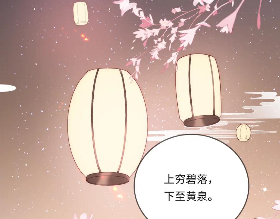 养敌为患 番外25 情定三生 第107页