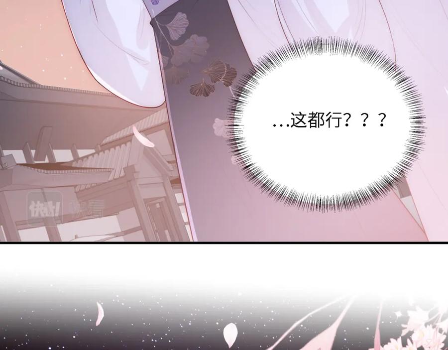 养敌为患 番外25 情定三生 第94页