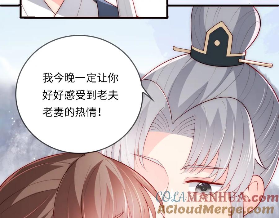养敌为患 番外25 情定三生 第57页