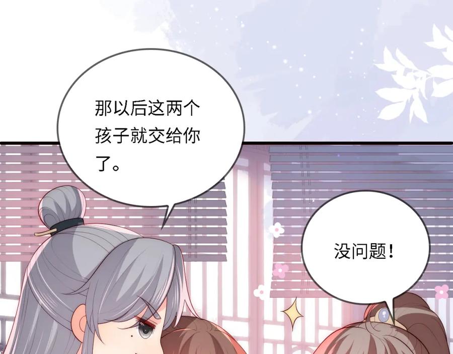 养敌为患 番外25 情定三生 第18页