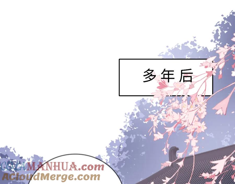 养敌为患 番外25 情定三生 第21页