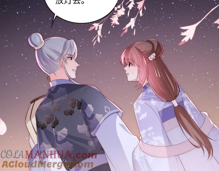 养敌为患 番外25 情定三生 第93页