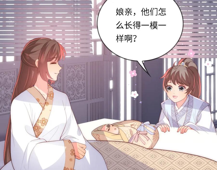 养敌为患 番外25 情定三生 第7页