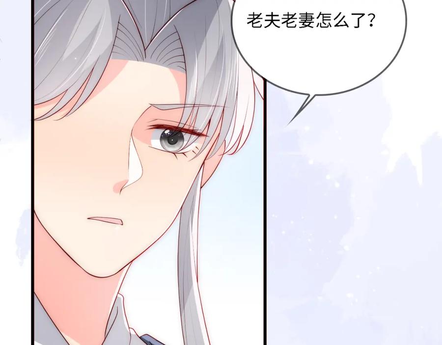 养敌为患 番外25 情定三生 第56页