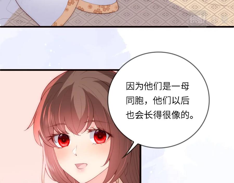 养敌为患 番外25 情定三生 第8页