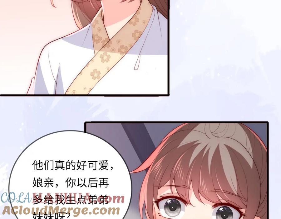 养敌为患 番外25 情定三生 第9页
