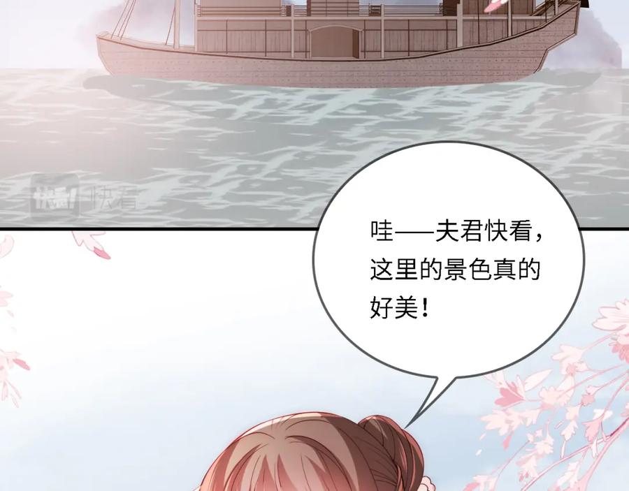养敌为患 番外25 情定三生 第46页