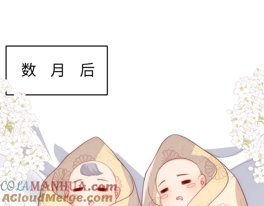 养敌为患 番外25 情定三生 第5页