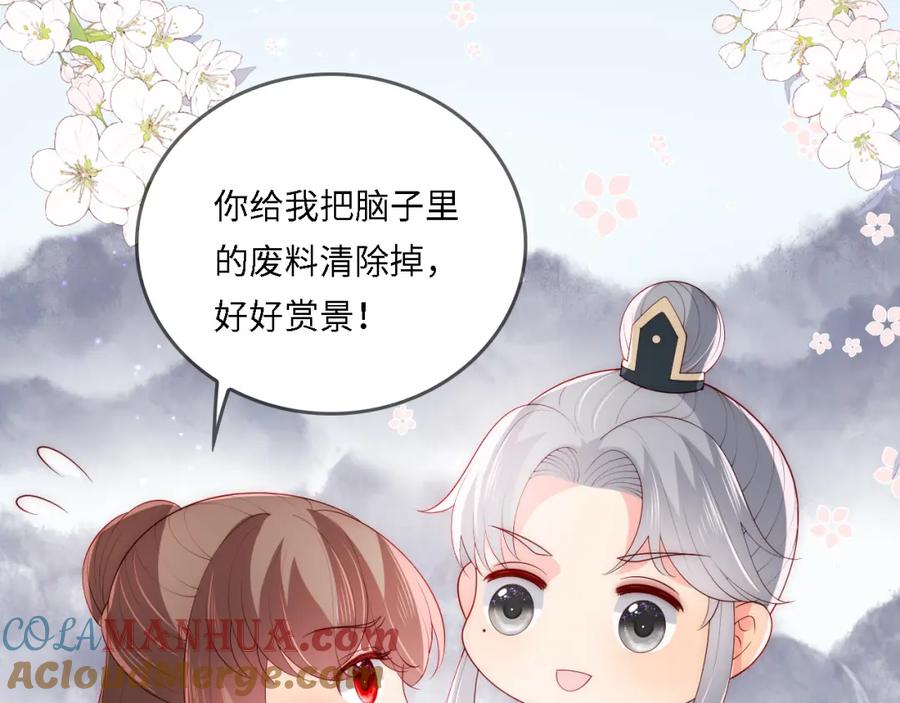 养敌为患 番外25 情定三生 第61页
