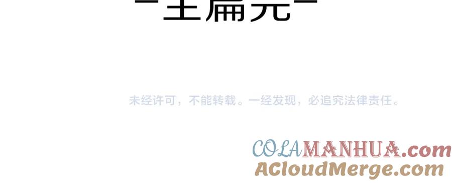 养敌为患 番外25 情定三生 第113页