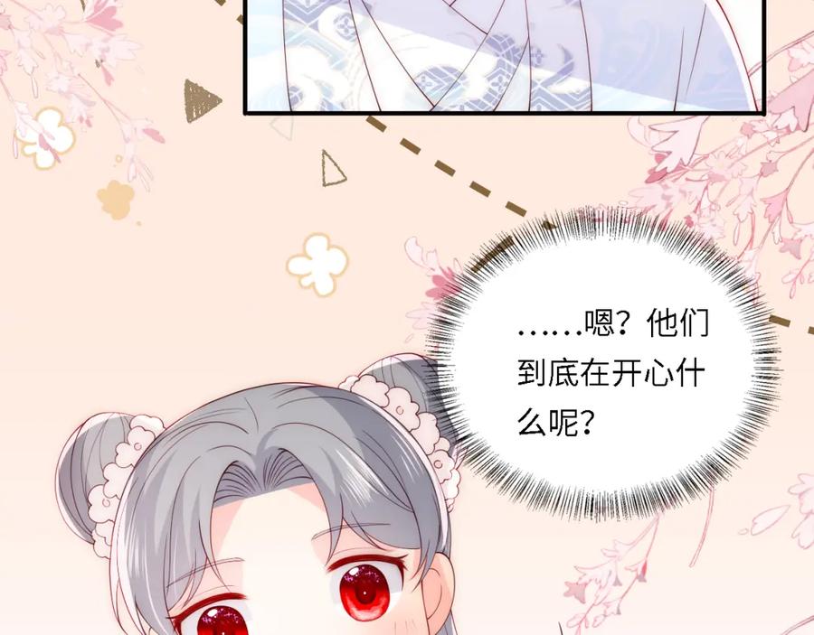 养敌为患 番外25 情定三生 第43页