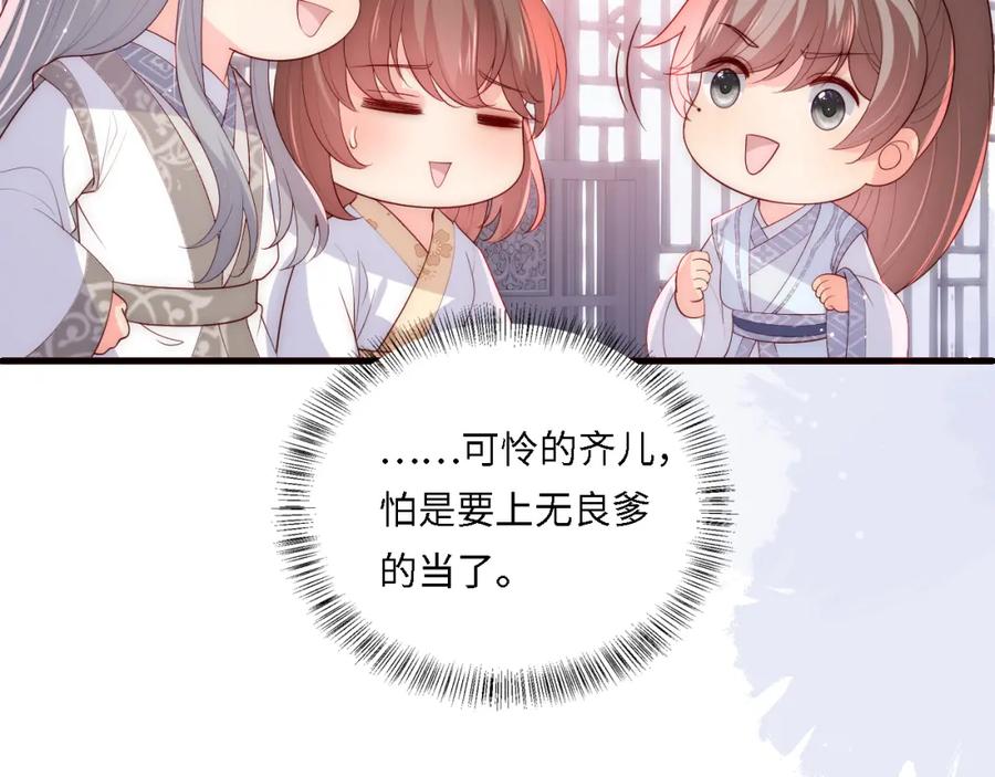 养敌为患 番外25 情定三生 第19页