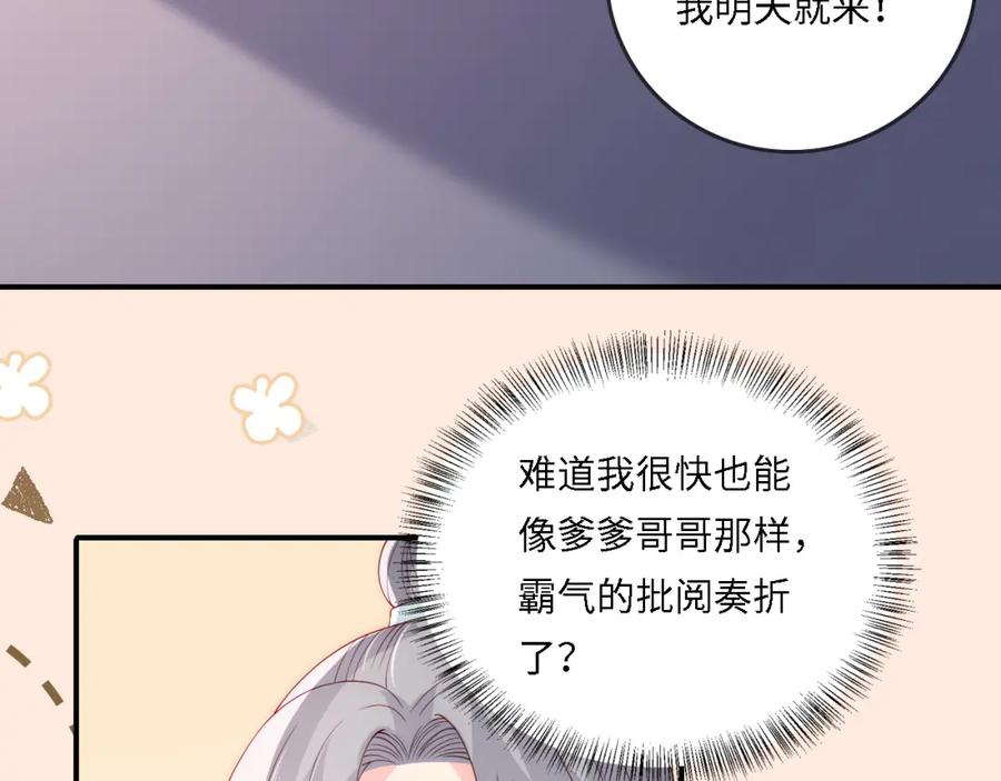 养敌为患 番外25 情定三生 第40页